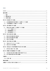 株式会社リノパートナーズのプレスリリース画像7