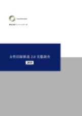 株式会社リノパートナーズのプレスリリース画像1