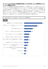 株式会社リノパートナーズのプレスリリース画像4