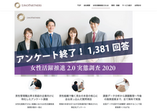 株式会社リノパートナーズのプレスリリース画像6