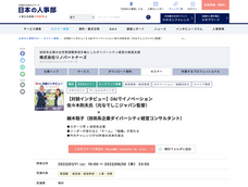 株式会社リノパートナーズのプレスリリース画像2