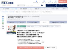 株式会社リノパートナーズのプレスリリース画像1