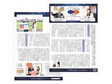 株式会社リノパートナーズのプレスリリース画像1