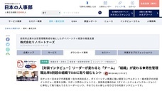 株式会社リノパートナーズのプレスリリース画像3