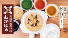 株式会社漢方生薬研究所のプレスリリース画像3