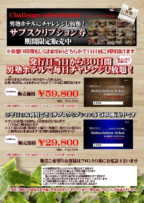 日本初 I ラブホテルのサブスクリプションサービス開始 月額29 800円から使い放題 株式会社 Smilypartnersのプレスリリース