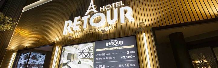 日本中の早漏よ集え 1分10円で男塾グループのホテルを利用できるキャンペーンを実施 11月25 26日 12月2 3日の4日間限定 株式会社 Smilypartnersのプレスリリース