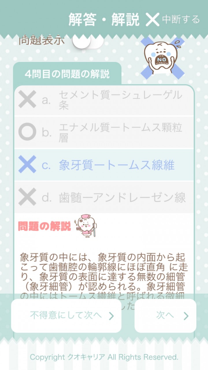 株式会社クオキャリアのプレスリリース画像4