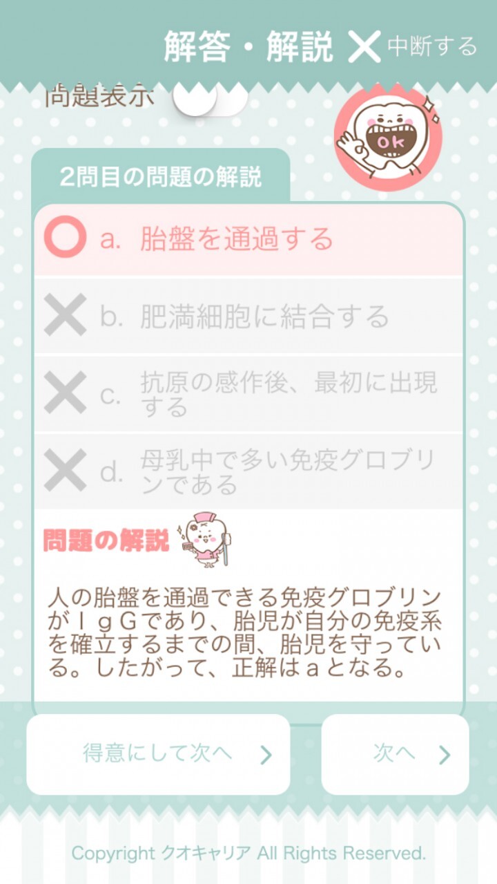 株式会社クオキャリアのプレスリリース画像3