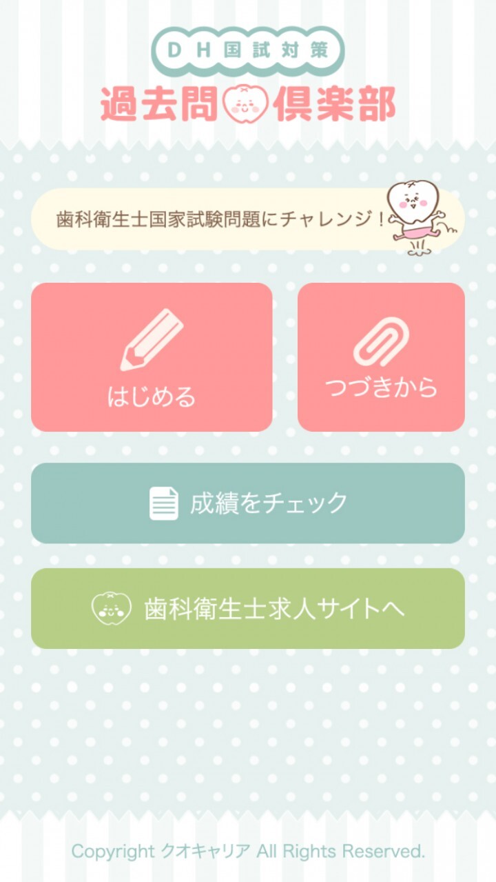 株式会社クオキャリアのプレスリリース画像1