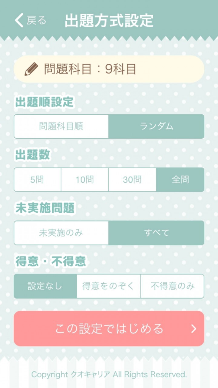 株式会社クオキャリアのプレスリリース画像5