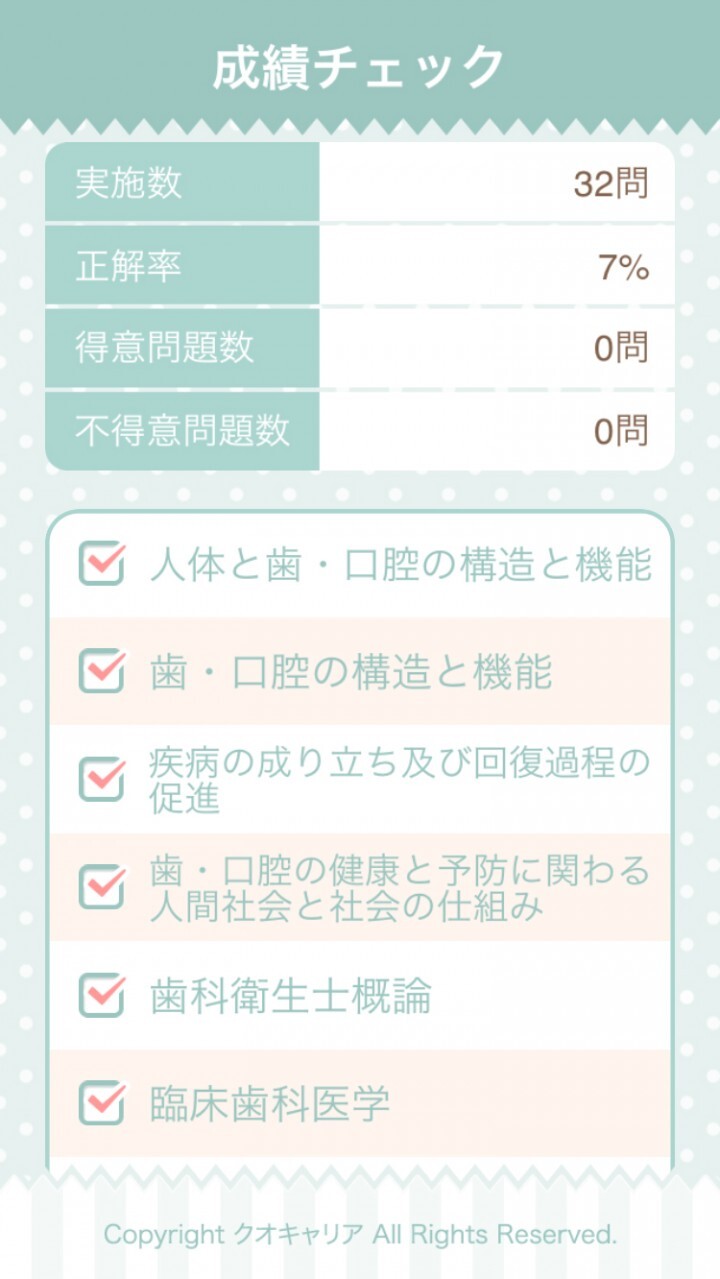 株式会社クオキャリアのプレスリリース画像6