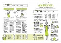 株式会社クオキャリアのプレスリリース画像2