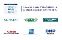 株式会社クオキャリアのプレスリリース画像2