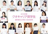 株式会社クオキャリアのプレスリリース画像1