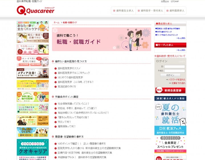 株式会社クオキャリアのプレスリリース画像3