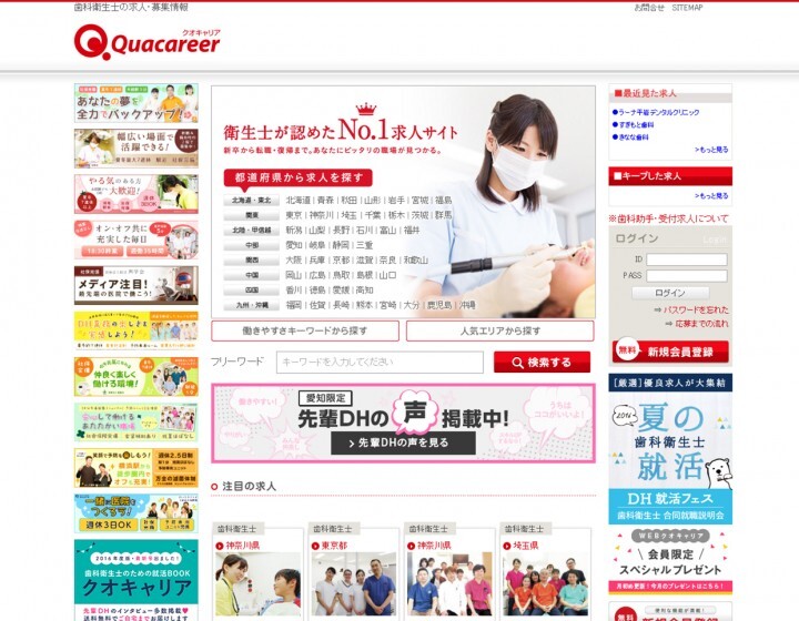 株式会社クオキャリアのプレスリリース画像1