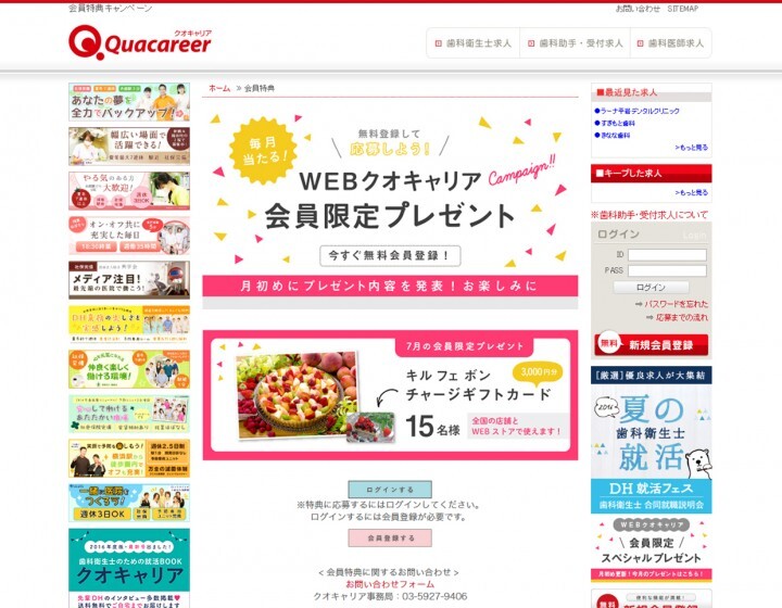 株式会社クオキャリアのプレスリリース画像5