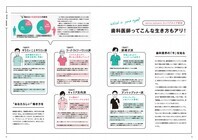 株式会社クオキャリアのプレスリリース画像3