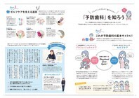 株式会社クオキャリアのプレスリリース画像3