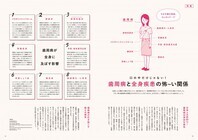 株式会社クオキャリアのプレスリリース画像4