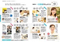 株式会社クオキャリアのプレスリリース画像6