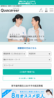 株式会社クオキャリアのプレスリリース画像4