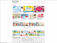 株式会社クオキャリアのプレスリリース画像2