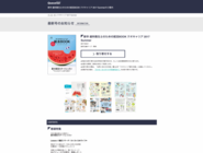 株式会社クオキャリアのプレスリリース画像3