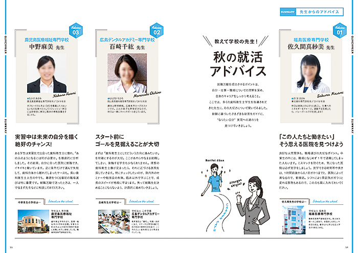 株式会社クオキャリアのプレスリリース画像5