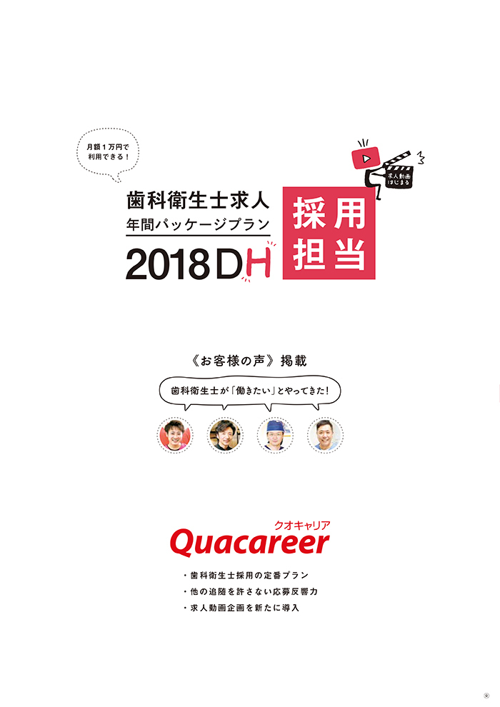 株式会社クオキャリアのプレスリリース画像1