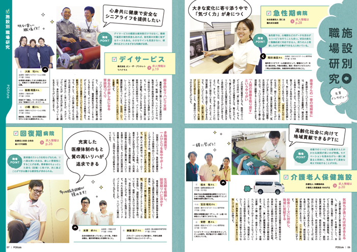 株式会社クオキャリアのプレスリリース画像3