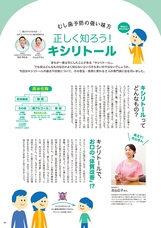 株式会社クオキャリアのプレスリリース画像4