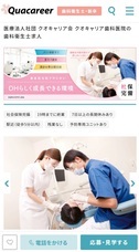 株式会社クオキャリアのプレスリリース画像2