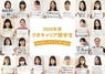 株式会社クオキャリアのプレスリリース5