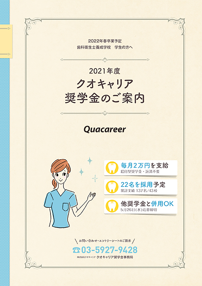 歯科 衛生 士 給付 金 士 歯科 給付 金 衛生