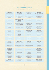 株式会社クオキャリアのプレスリリース画像2