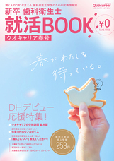 株式会社クオキャリアのプレスリリース画像4