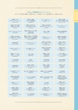 株式会社クオキャリアのプレスリリース画像2