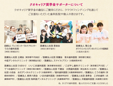 株式会社クオキャリアのプレスリリース画像2