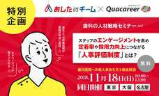 株式会社クオキャリアのプレスリリース6