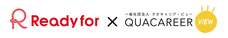 株式会社クオキャリアのプレスリリース画像2