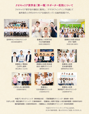 株式会社クオキャリアのプレスリリース画像2