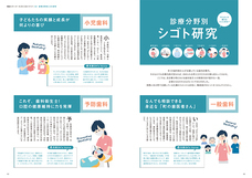 株式会社クオキャリアのプレスリリース画像4