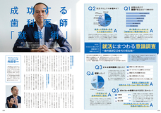 株式会社クオキャリアのプレスリリース画像4