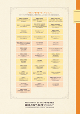 株式会社クオキャリアのプレスリリース画像4