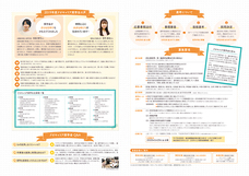 株式会社クオキャリアのプレスリリース画像3