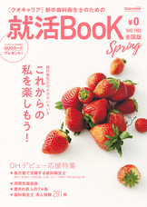 株式会社クオキャリアのプレスリリース画像2