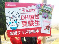 株式会社クオキャリアのプレスリリース画像1