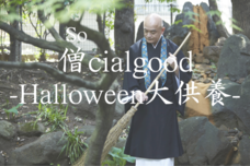 多田宙史のプレスリリース画像1